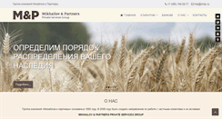 Desktop Screenshot of mnp.ru
