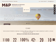 Tablet Screenshot of mnp.ru